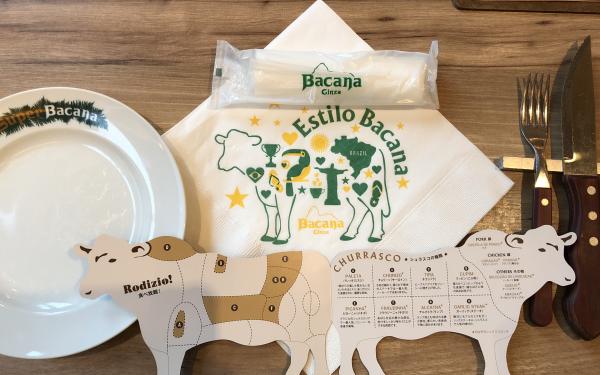 レストランレビュー Super Bacana (スーペルバッカーナ)