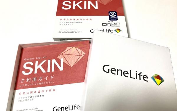 「GeneLife 肌老化遺伝子検査キット SKIN」で肌質をチェック！